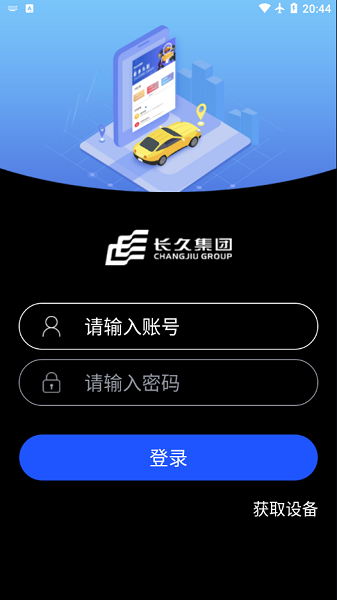 長久庫審軟件 v1.3.5 安卓版 0