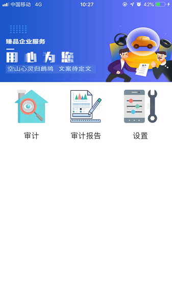 長久庫審app下載