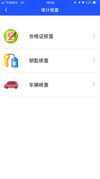 長久庫審軟件 v1.3.5 安卓版 1