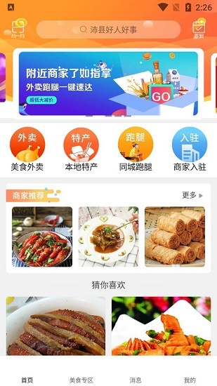 沛縣同城網(wǎng)1