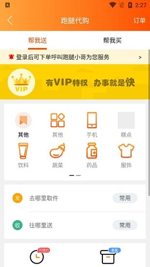 沛縣同城網(wǎng)2