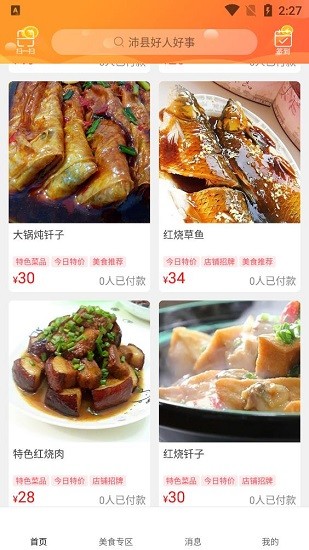 沛縣同城網(wǎng)3