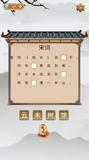 古今達(dá)人手游