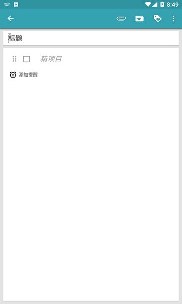 瑞云筆記 v20211108 安卓版 0