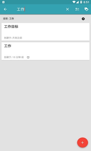 瑞云筆記app