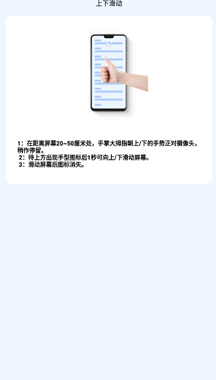 隔空手勢最新版 v1.1 安卓版 2