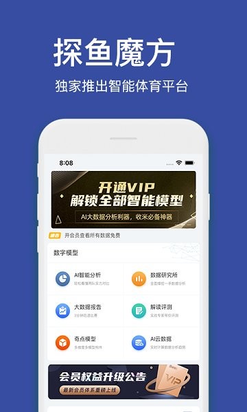 探魚(yú)魔方手機(jī)版 v1.2.0 安卓版 1