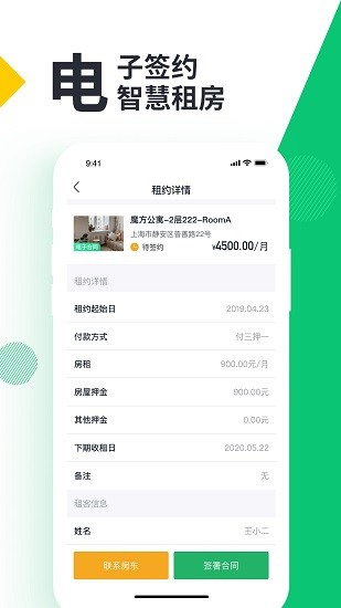 牛油果管家app v1.0.6 安卓版 0