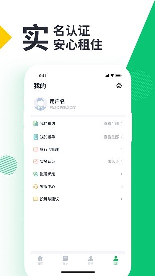 牛油果管家app v1.0.6 安卓版 3