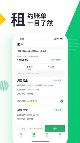牛油果管家app v1.0.6 安卓版 2