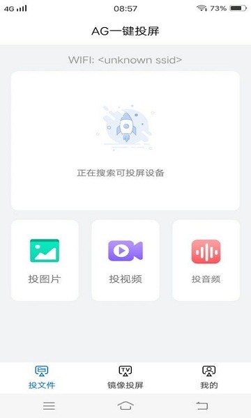 手機游戲投屏軟件 v1.7 安卓版 0