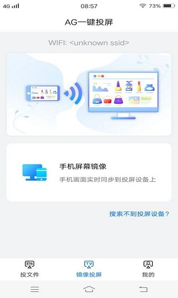 游戲投屏安卓版
