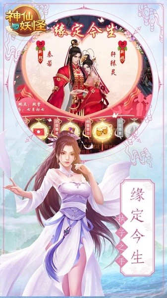 神仙與妖怪手游 v1.0.14 安卓手機(jī)版 0