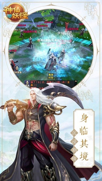 神仙與妖怪游戲
