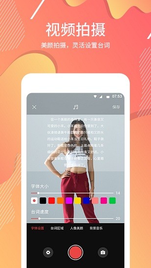 臺(tái)詞器最新版 v1.0.5 安卓版 0