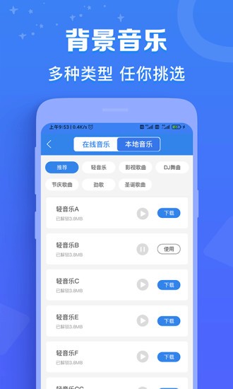 配音貓app v2.0.11 最新版 1