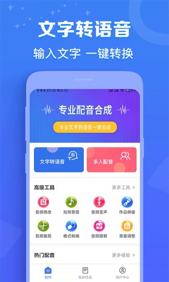 配音貓app v2.0.11 最新版 2