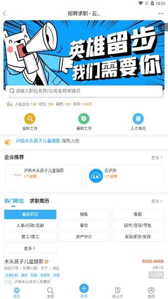 云瀘西app下載