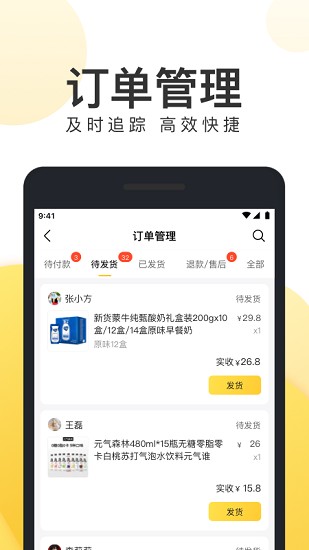 美團好貨商家版下載
