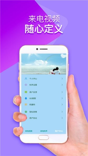 來電鈴聲視頻秀app v22.03.20 安卓版 3