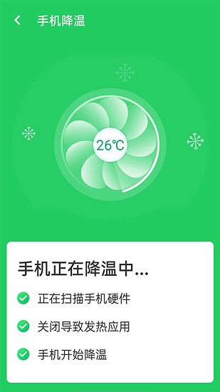 極速wifi大字版app下載