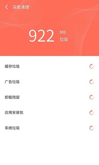 智連WiFi管家最新版 v1.0.0 安卓版 0