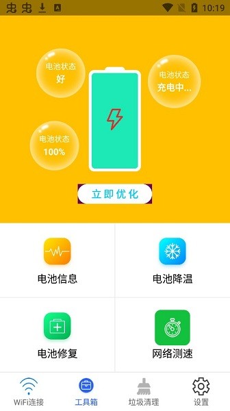 wifi萬能密碼連接安卓版