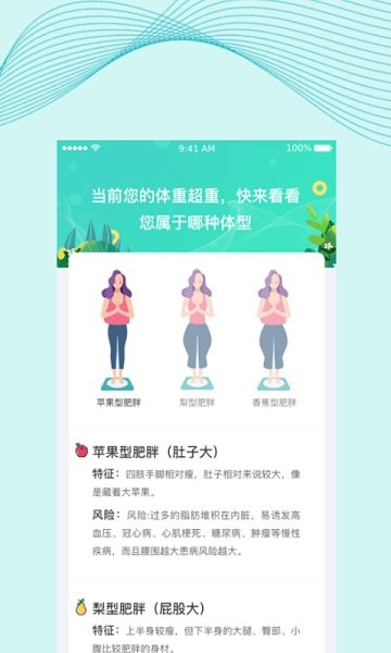 慈海健康安卓版