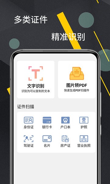 CS掃描器手機(jī)版 v1.0.0 最新版 1