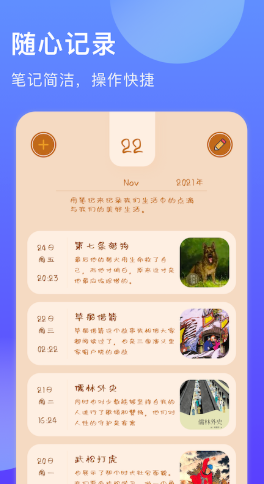 閱讀筆記免費版 v1.1 安卓版 0