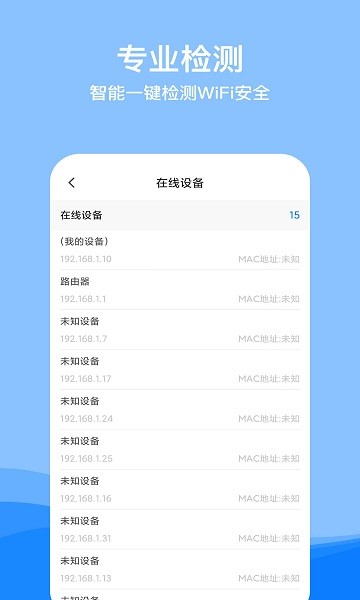 WiFi要密碼2