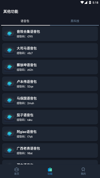 畫(huà)質(zhì)星軟件下載