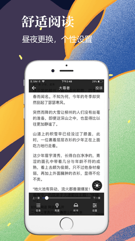 千尺閱讀免費(fèi)暢讀 v1.0.26 安卓最新版 3
