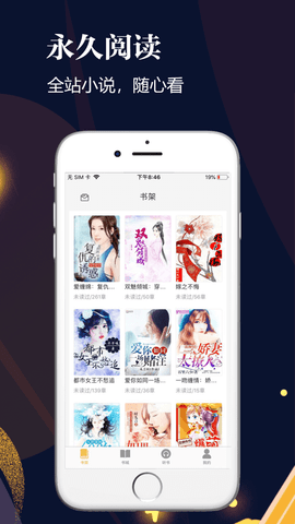 千尺閱讀免費(fèi)暢讀 v1.0.26 安卓最新版 1