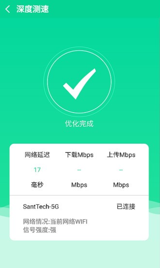 WiFi免費使用軟件 v1.7.7 安卓版 2