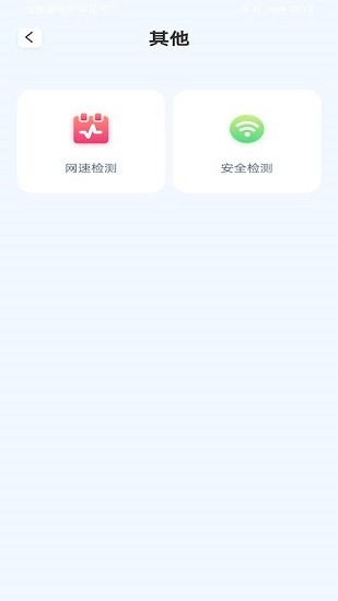 即速wifiapp下載