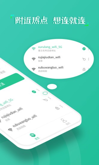 wifi萬(wàn)能秘鑰 v1.0.4 安卓版 0