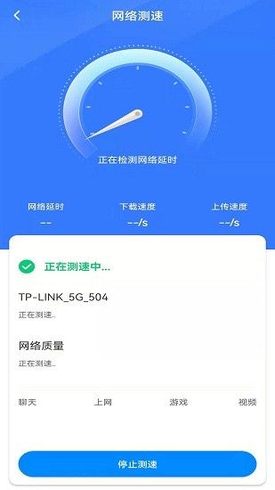 WiFi鑰匙多多官方版 v1.2.1 安卓版 0