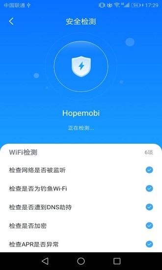 wifi安心連下載