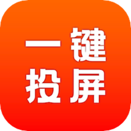 手機游戲投屏軟件
