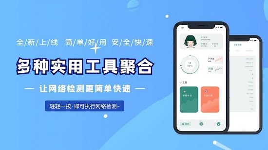 龜速網(wǎng)絡(luò)助手app