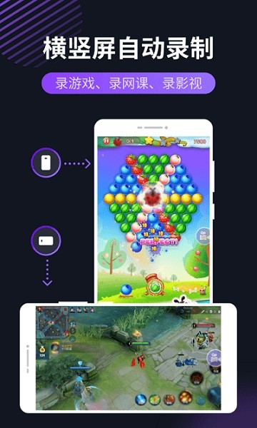 冪果錄屏app
