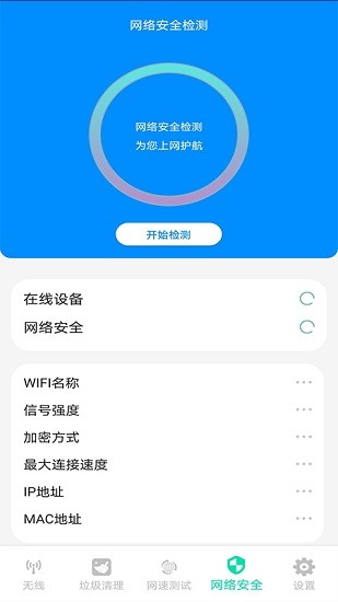 WIFI萬家鑰匙盒最新版 v1.0.0 安卓版 1