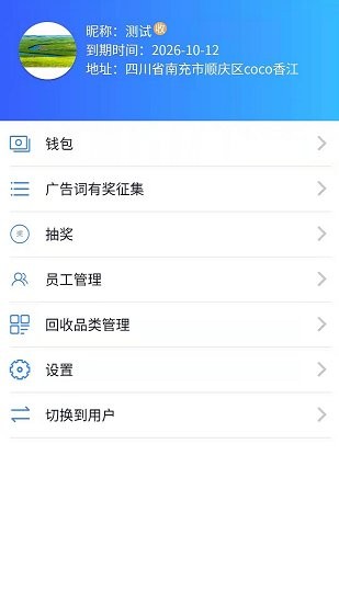 全品快收app v1.2.9 安卓版 0