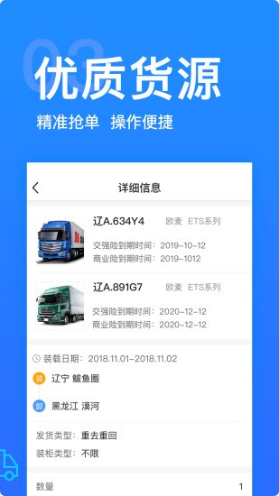 車船寶 車船寶app下載