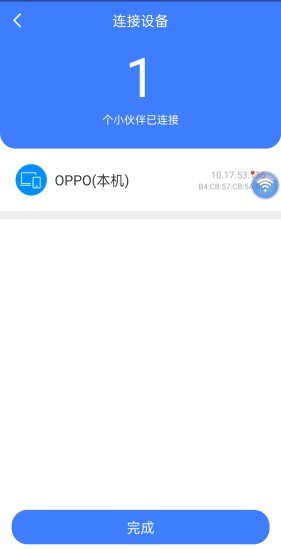 瞬連免費(fèi)wifi v6.0.8 安卓版 0