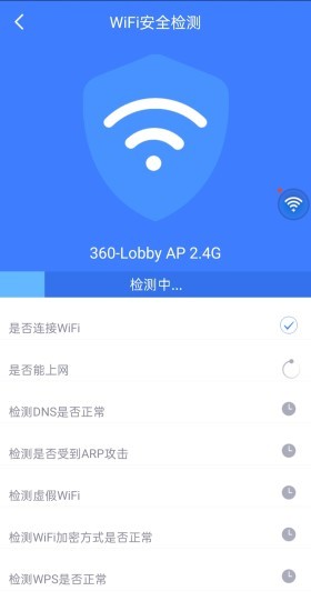 瞬連免費(fèi)wifi v6.0.8 安卓版 2
