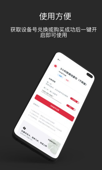 多多流量寶軟件 v3.7.5 安卓版 2
