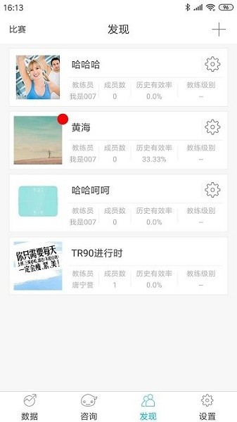 642健管機器人app下載