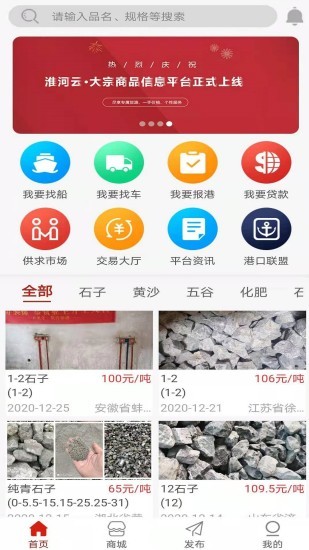 淮河云app最新版 v2.3 安卓版 0